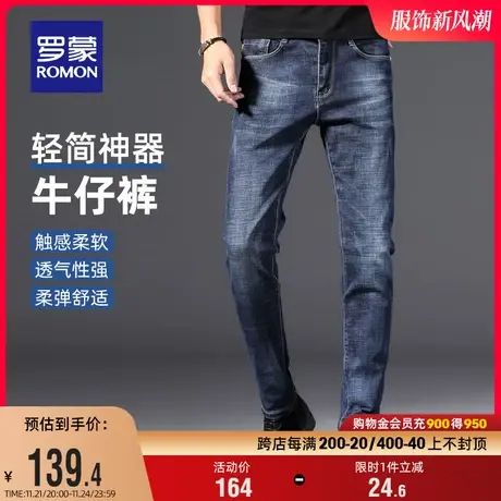 罗蒙男士牛仔裤2023秋季新款简约时尚潮流百搭休闲修身小脚长裤男图片