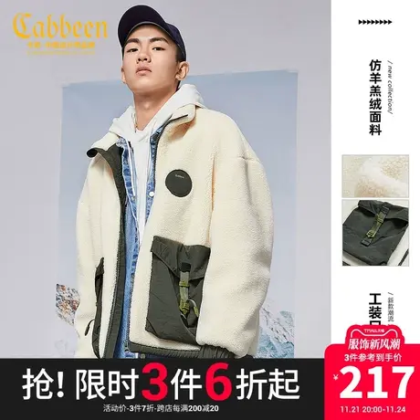 卡宾男装保暖外套秋冬潮流拼接布仿羊羔绒机能工装H商品大图