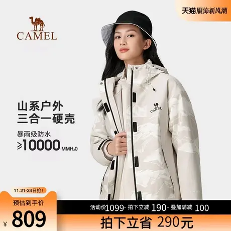 【户外露营】骆驼男装三合一冲锋衣夹克女外套2023秋季新款登山服商品大图