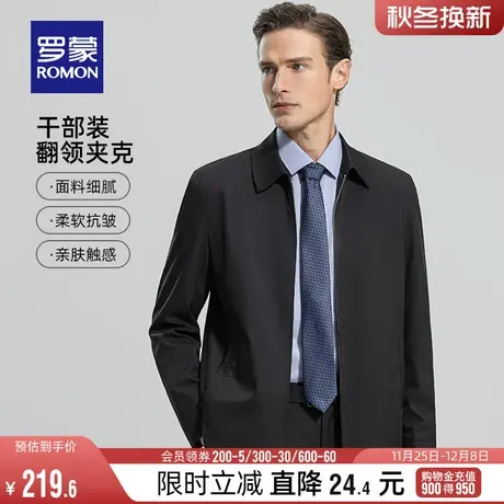 罗蒙男士商务休闲大码爸爸装行政夹克衫2024春季时尚百搭短款外套商品大图