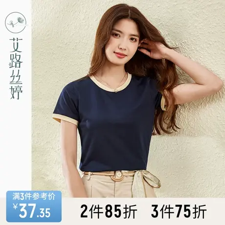 艾路丝婷撞色圆领T恤女短袖2023夏装新款韩版体恤休闲显瘦棉上衣商品大图