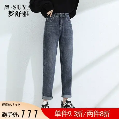 梦舒雅老爹牛仔裤女2021春秋新款高腰显瘦显高直筒黑色时尚哈伦裤商品大图