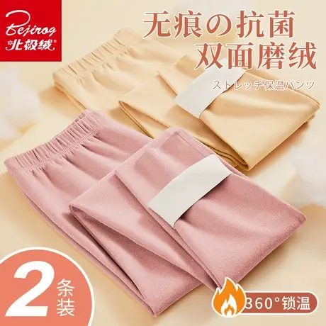 北极绒无痕保暖秋裤女薄款内穿防寒打底裤加绒德线裤衬裤秋冬季图片
