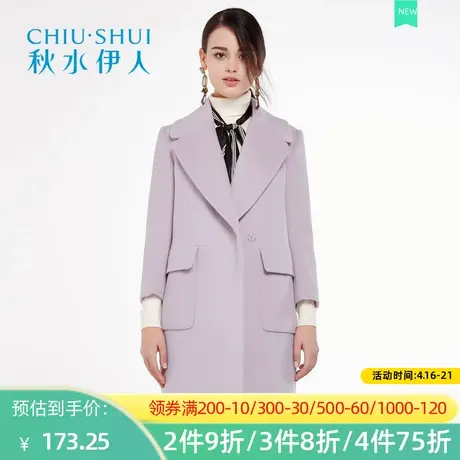 秋水伊人冬季新款女装大翻领中长款毛呢大衣外套F1652图片