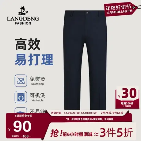 浪登男士商务西裤2025春秋直筒易打理商旅百搭休闲长裤子男图片