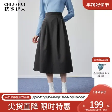 秋水伊人百搭黑色休闲百褶半身裙2023年冬季新款显瘦A字中长伞裙图片