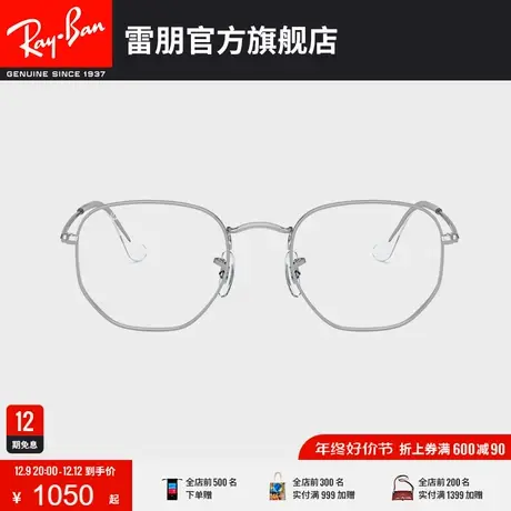 RayBan雷朋光学镜架多边形金属框气质复古男女近视眼镜框0RX6448F图片