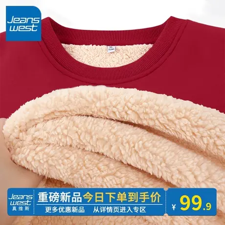 KV真维斯本命年龙年衣服2024新款红色圆领加绒加厚卫衣羊羔绒外套商品大图