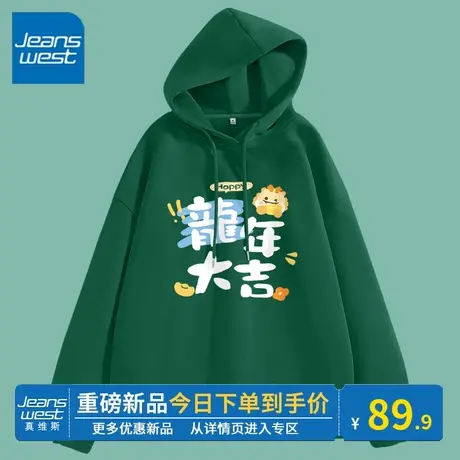 KV真维斯连帽卫衣2024新款春秋季新年墨绿色上衣外套宽松百搭休闲商品大图