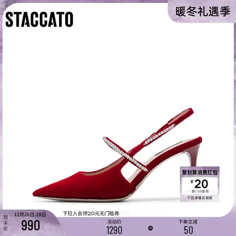 [定制小码32/大码41胖瘦]思加图2024春玫瑰探戈女凉婚鞋ED740AH4A商品大图