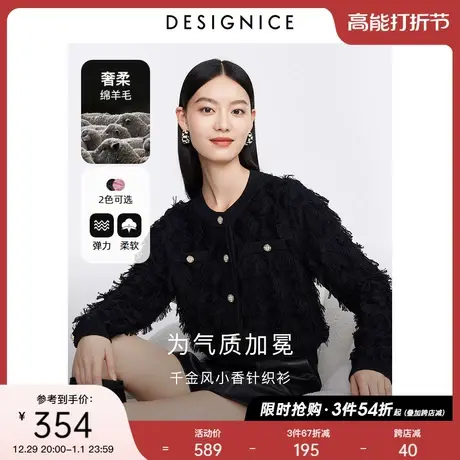 迪赛尼斯流苏针织衫2023秋季新款小香风开衫外套黑色长袖针织衫女图片