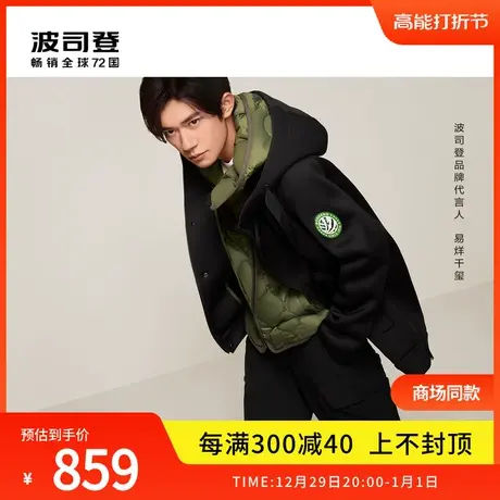 【易烊千玺同款】波司登奥莱连帽男女同款一衣三穿鹅绒羽绒服秋冬图片