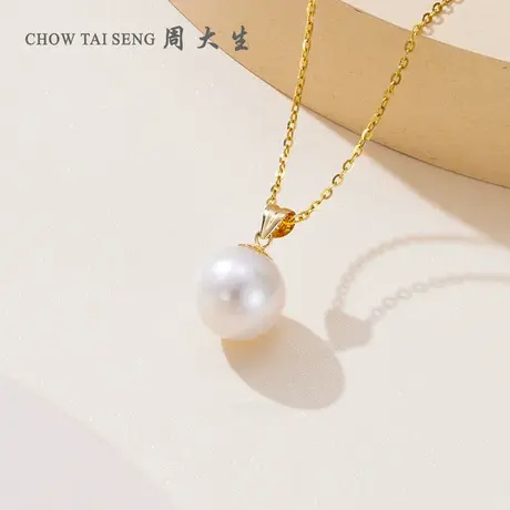 周大生珍珠吊坠女款18k金珍珠淡水珍珠项链套链三八妇女节礼物商品大图