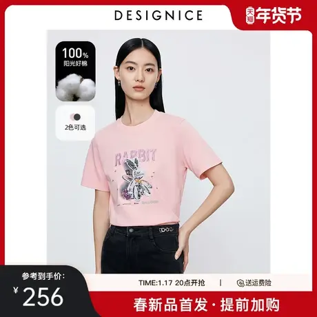 商场同款迪赛尼斯2024年春季新款通勤风纯棉圆领短袖印花T恤女商品大图