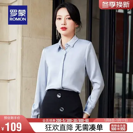 罗蒙女士商务休闲长袖衬衫2024春季简约气质时尚衬衣百搭纯色上衣图片
