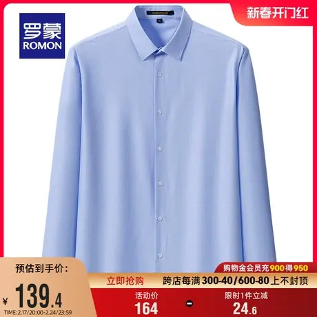 罗蒙男士长袖衬衫2024春季新款休闲格子职业工装青年商务百搭衬衣商品大图