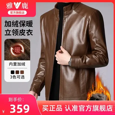 雅鹿纯色立领皮夹克男士2024年新款秋冬几防风皮衣男中年休闲外套图片