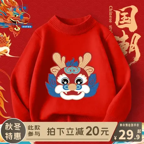 KX真维斯儿童毛衣2024新款女童冬季加绒红色上衣男童新年国风冬装图片