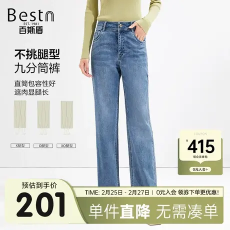百斯盾女士牛仔裤2023春装秋款休闲女直筒显瘦柔软舒适垂感九分裤商品大图