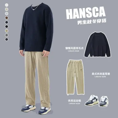 hansca黑色毛衣男冬季加厚慵懒针织衫套装外套男生穿搭高级感裤子商品大图