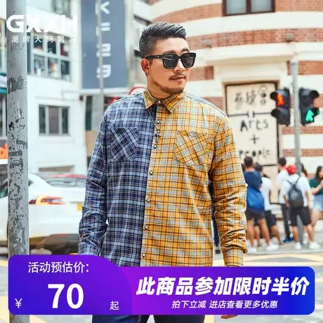 GxxH新品潮牌潮胖子拼色上衣休闲宽松加肥加大肥佬长袖衬衫秋冬款商品大图