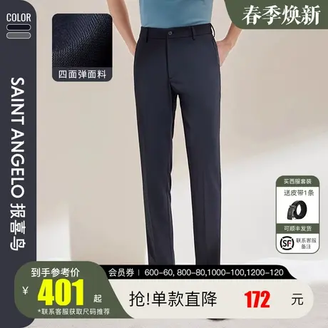 【九分西裤】报喜鸟2024春季新款商务休闲男士直筒西裤上班通勤裤图片
