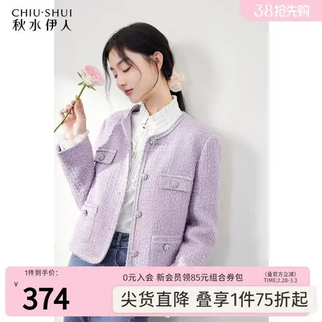 秋水伊人优雅小香风短款羽绒服2023冬季新款女小个子百搭轻薄外套图片