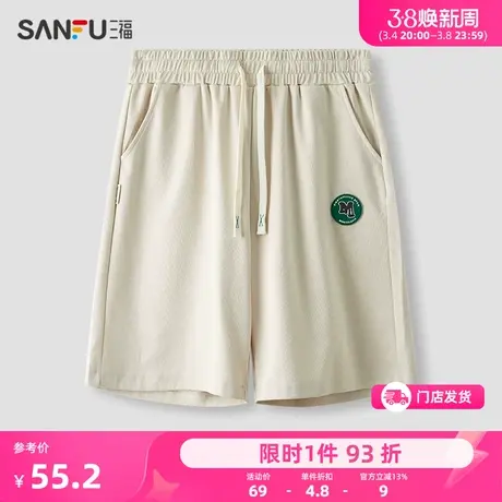 三福 男 夏季 运动休闲家居裤 净色小标卫裤483646商品大图