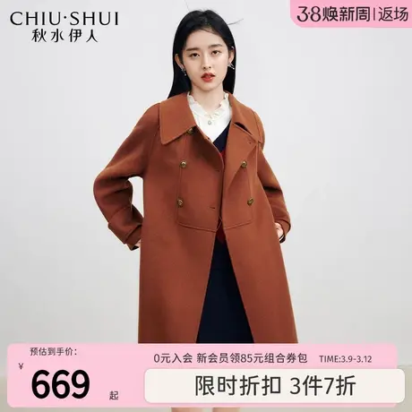 秋水伊人奥莱时尚休闲双面呢大衣2023年冬季新款气质女装毛呢外套图片
