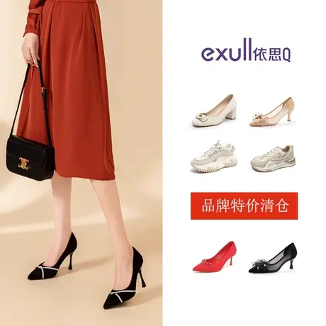 特价清仓依思Q气质通勤细跟粗跟高跟鞋厚底增高休闲鞋舒适鞋断码商品大图