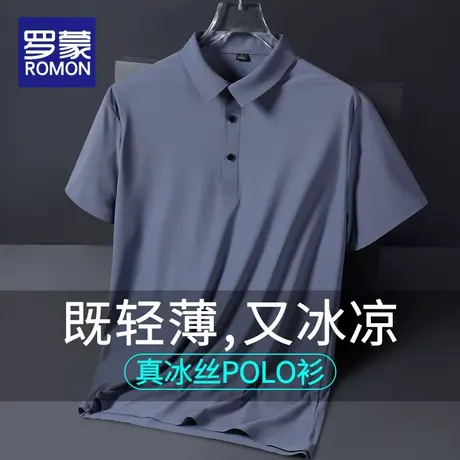 罗蒙冰丝无痕速干Polo衫男短袖2023夏季新款休闲宽松上衣薄款半袖图片