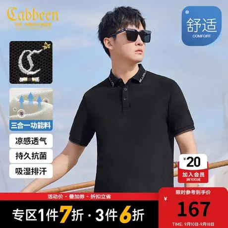 卡宾男装凉感抗菌速干POLO衫23夏新款LOGO刺绣短袖通勤舒适B冰丝图片