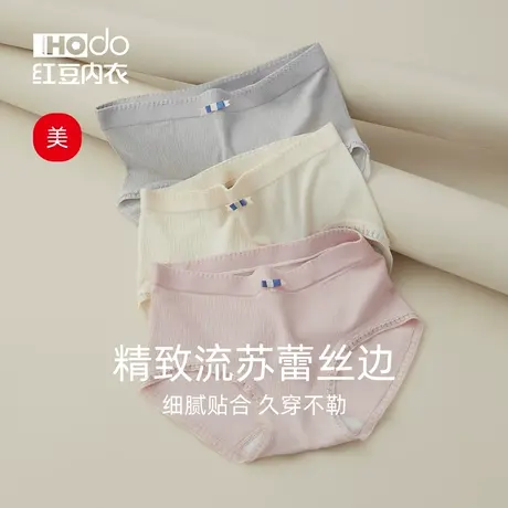 红豆女士内裤抗菌裆三角裤蕾丝大码无缝美体少女中腰女生短裤女商品大图