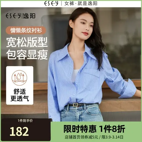 逸阳蓝色条纹衬衫女2023早秋新款宽松显瘦休闲百搭衬衣外套上衣商品大图