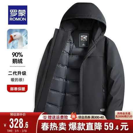 【鹅绒】罗蒙男士短款羽绒服2023秋冬新款时尚休闲连帽百搭外套男商品大图