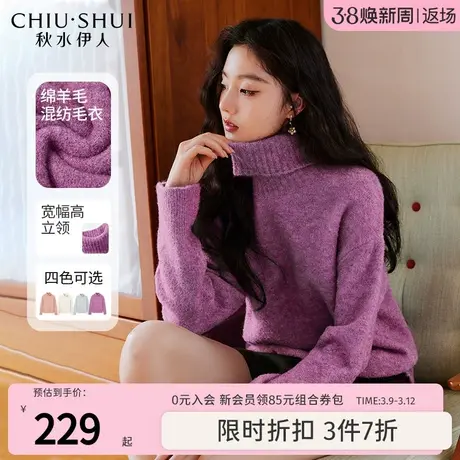 秋水伊人温柔软糯毛绒感高领毛衣2023冬季新款女日系慵懒内搭上衣图片