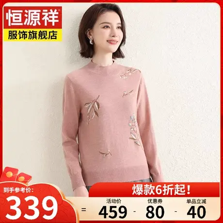 恒源祥羊毛衫女100纯羊毛2023秋冬软糯厚实毛衣保暖半高领打底衫图片