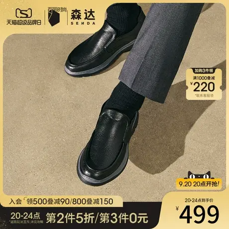 森达休闲皮鞋男2023秋季新款舒适一脚蹬软面厚底时尚单鞋ZY603CM3商品大图