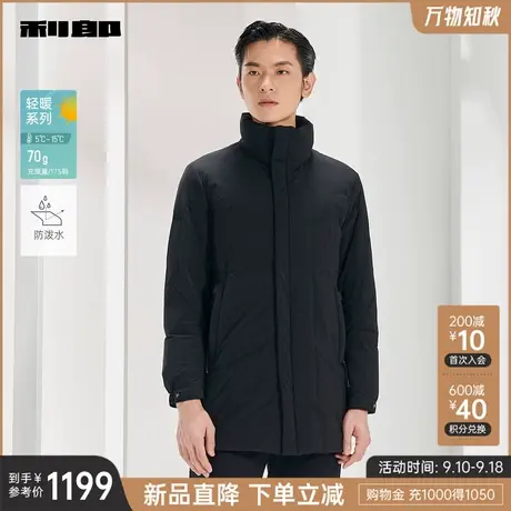 【白鹅绒/防泼水】利郎 羽绒服男士中长款立领2023冬季保暖外套男图片