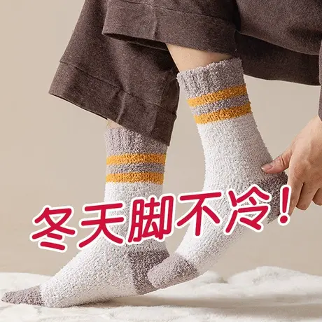 珊瑚绒袜子男中筒短袜秋冬季青少年学生大童男孩家居地板睡觉暖脚商品大图