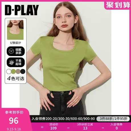 DPLAY惠品2023新佰搭B入100%全棉泰坦石绿内搭U领短袖上衣T恤图片