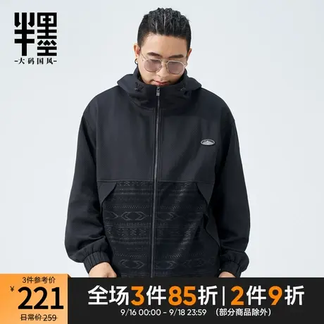 半墨大码中国风拼接夹克男士连帽宽松2023秋季新款冲锋衣外套胖子商品大图