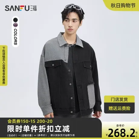 三福2023秋男士色块拼接水洗牛仔外套 潮流宽松翻领上衣474116商品大图