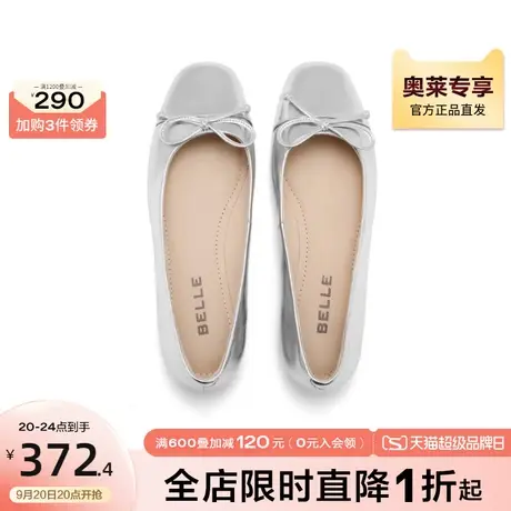 百丽小香风银色单鞋女鞋2023秋季新款鞋浅口平底单鞋女B1287CQ3图片