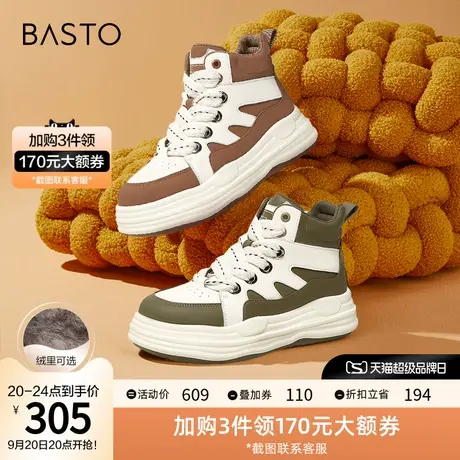 百思图冬季新款商场同款时尚拼接厚底休闲靴女短靴HD661DD2图片