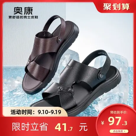 奥康男鞋2023夏季新款时尚商务凉鞋男真皮舒适耐磨休闲沙滩鞋拖鞋商品大图