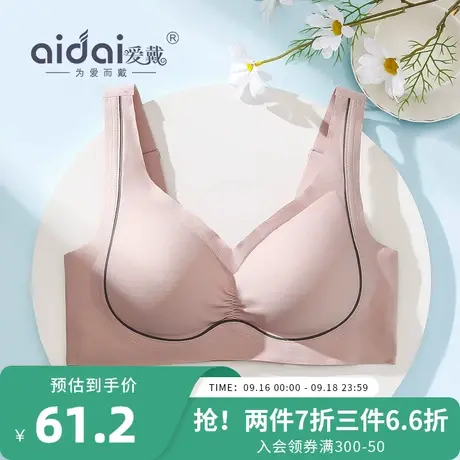 内衣女小胸聚拢无痕美背3d软支撑果冻条胸罩光面无钢圈运动文胸薄商品大图