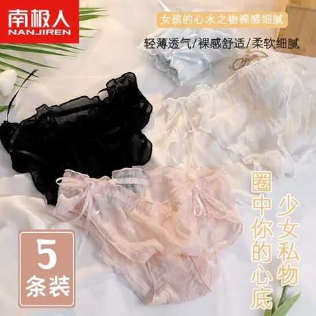 南极人内裤女士性感新款蕾丝纯棉抗菌棉裆少女风女生纯欲情调短裤图片