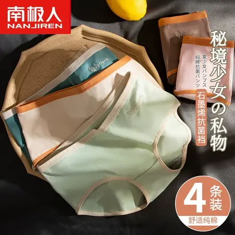 南极人女士内裤女纯棉夏季薄款石墨烯抗菌裆中腰少女生三角短裤头商品大图
