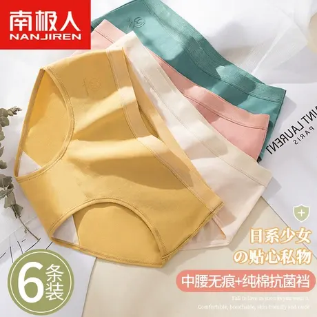 南极人内裤女纯棉女士全棉抗菌裆中腰夏季薄款少女生透气三角短裤商品大图